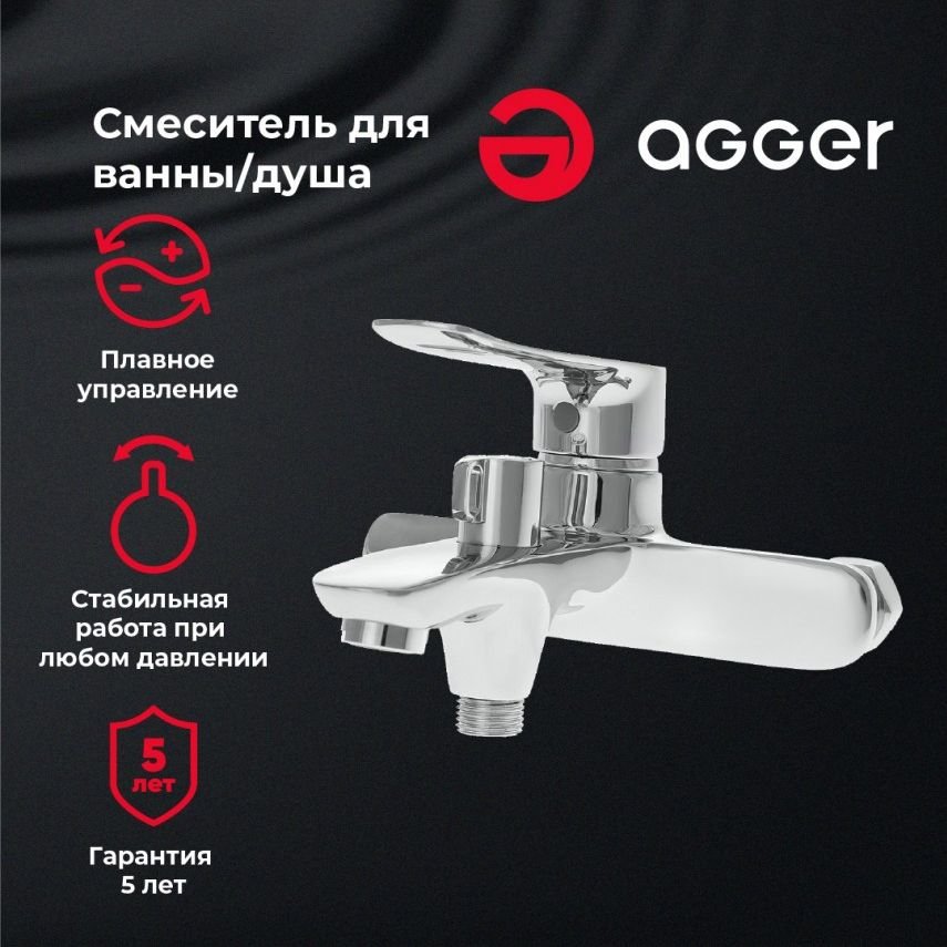 

Смеситель Agger A2510000