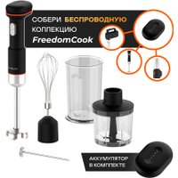 Погружной блендер Garlyn FreedomCook HB1 (с АКБ Magical Power)