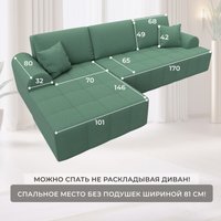 Угловой диван Лига диванов Лига-080 угол левый 134744L (рогожка Амур 11 зеленый)