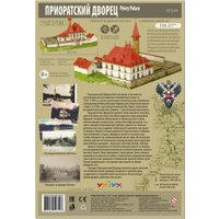Сборная модель Умная Бумага Приоратский дворец, Гатчина 4627081553513