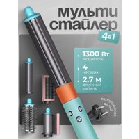 Фен-стайлер SenCiciMen X9 (голубой)