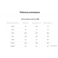 Перчатки BBB Cycling Pave BBW-61 (XL, черный)