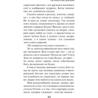 Книга издательства Эксмо. KGBT+ (Пелевин Виктор)