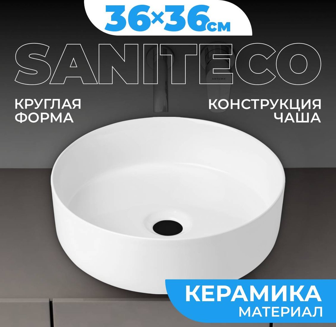 

Умывальник Saniteco AT1001-1