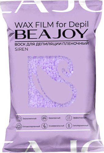 Воск Beajoy Siren лаванда (1000 г)