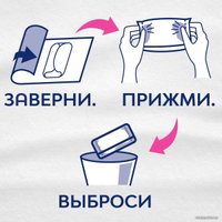 Прокладки гигиенические Libresse Ultra Normal мягкая поверхность (20 шт)