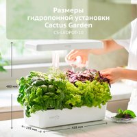 Умный сад CACTUS CS-LEDPOT-10