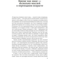 Книга издательства МИФ. Пубертат. Как пережить переходный возраст ребенку и родителям (Рогге Я.) в Борисове