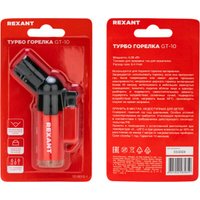 Туристическая горелка Rexant GT-10 12-0010-1