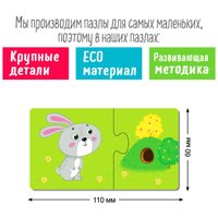 Мозаика/пазл Айрис-Пресс IQ деревянный. Чей это домик? 2+ 9785811282654