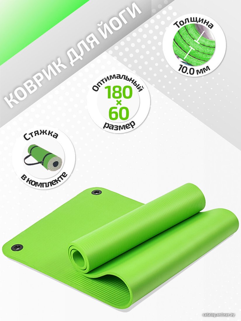 Коврик Sundays Fitness IR97506 (180x60x1см, зеленый)