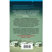 Книга издательства Эксмо. Убийца рядом со мной. Мой друг — серийный маньяк Тед Банди (Рул Энн)