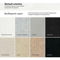 Кухонная мойка Polygran Deka 600 (белый хлопок)