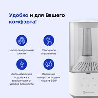 Увлажнитель воздуха Evolution HF-878 Smart