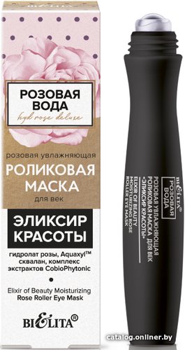  Belita Маска для век Розовая вода увлажняющая роликовая Эликсир красоты 15 мл