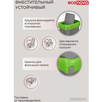 Контейнер для раздельного сбора мусора Econova Smart Bin 434214709 (зеленый)