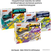 Набор железной дороги Bondibon ВВ6073