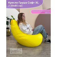 Кресло-мешок Flagman Груша Софт 130x85 XXL GXL.2-06 (малиновый)