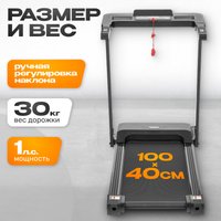 Электрическая беговая дорожка Sundays Fitness Simple Line T1 PLUS 2