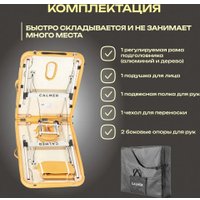 Массажный стол Calmer Grotto Two 70 (горчичный)
