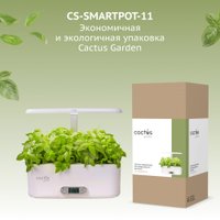 Умный сад CACTUS CS-SMARTPOT-11