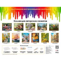 Картина по номерам Белоснежка Жгут пространство железные птицы 309-AB