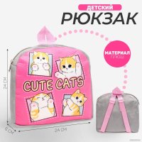 Детский рюкзак Milo Toys Котик 10122839