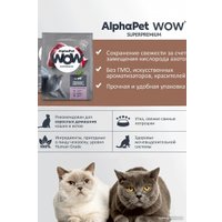 Сухой корм для кошек AlphaPet WOW для взрослых кошек утка и потроха 121316 (7 кг)