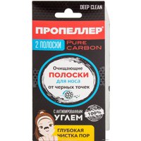  ПРОПЕЛЛЕР Очищающая для носа с активированным углем (2 шт)