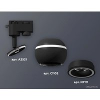 Трековый светильник Ambrella light XT XT1102061