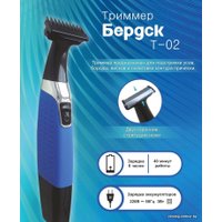 Универсальный триммер Электроприборы-БЭМЗ Бердск Т-02