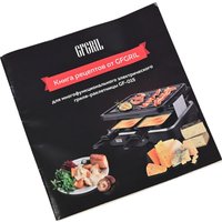 Раклетница GFgril GF-015