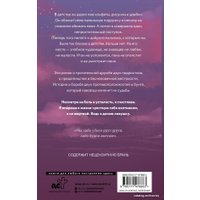  АСТ. Мой лучший враг (Фрей Эли)