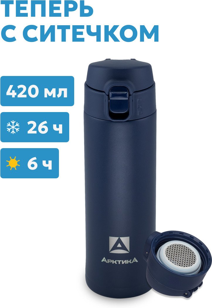 Термокружка Арктика 701-420CB-BLT 420 мл (синий)
