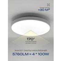 Припотолочная люстра TruEnergy 11600