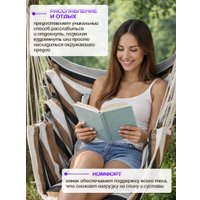 Садовые качели Sundays Гамак-качели ZC-CS006-1 (капучино)