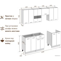 Готовая кухня Mio Tesoro Экстра-лайт 2.2 без столешницы (ателье светлый)