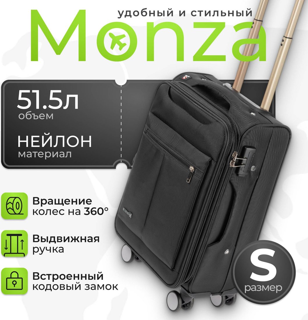 Чемодан Monza 8038# (S, черный)