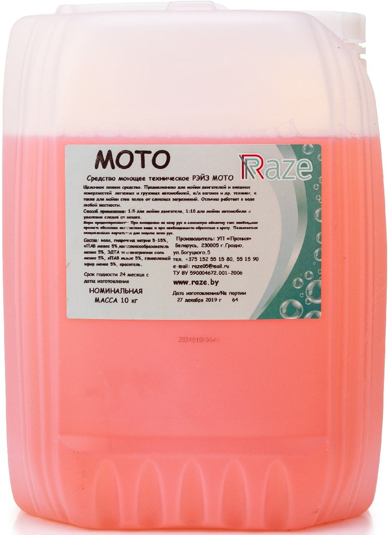 

Raze Средство для очистки двигателя Moto 10 кг