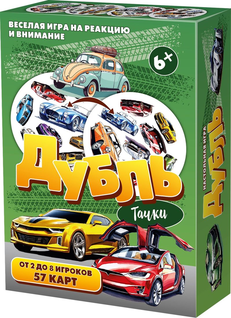 

Настольная игра ILikeGift Дубль Тачки НС-8758