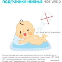 Подгузники Lovular Hot Wind M 5-10 кг (18 шт)