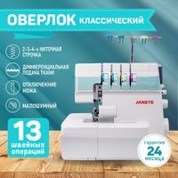 Оверлок Janete 334