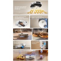 Робот-пылесос Dreame Robot Vacuum L60 Ultra AE White RPL71FE0 (евровилка, белый)