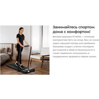 Беговая дорожка Kitfort KT-6094