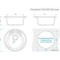 Кухонная мойка Elmar M-02 (красный блеск Q17)