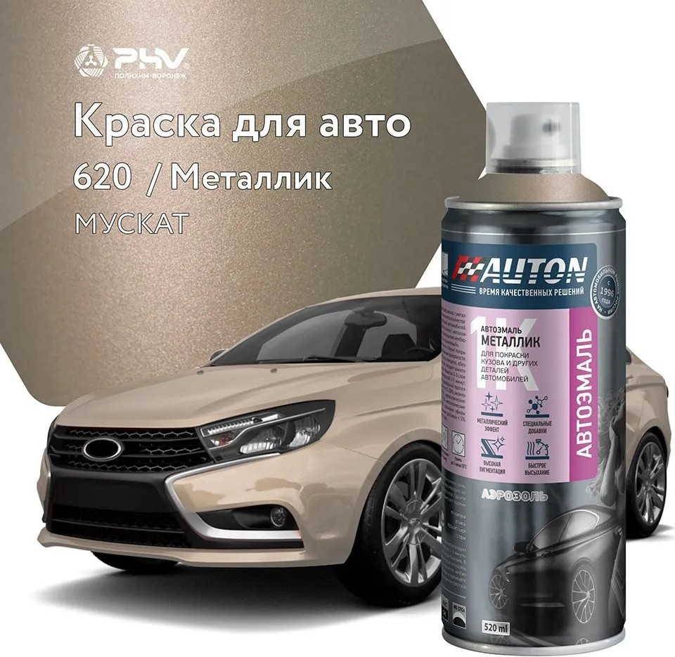 

Автомобильная краска Auton металлик - 620 Мускат - аэр. 520 мл