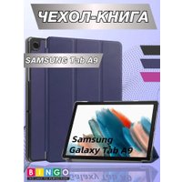 Чехол для планшета Bingo Tablet для Samsung Tab A9 (темно-синий)