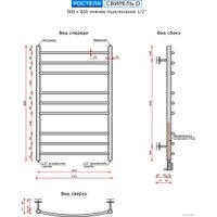 Полотенцесушитель Ростела Свирель D нижнее подключение 1/2