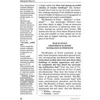 Книга издательства АСТ. 1984: читаем в оригинале с комментарием (Оруэлл Д.)