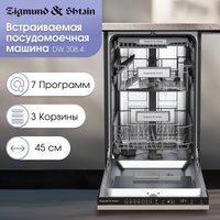 Встраиваемая посудомоечная машина Zigmund & Shtain DW 308.4